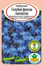 лобелия голубой фонтан плетистая