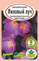 эшшольция лиловый луч