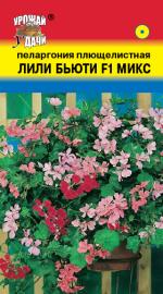 пеларгония лили бьюти микс