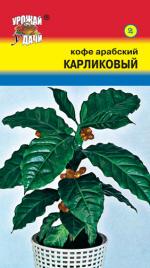 Кофе   арабский   КАРЛИКОВЫЙ