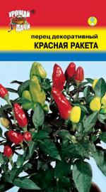 Перец    КРАСНАЯ РАКЕТА  декоративный 